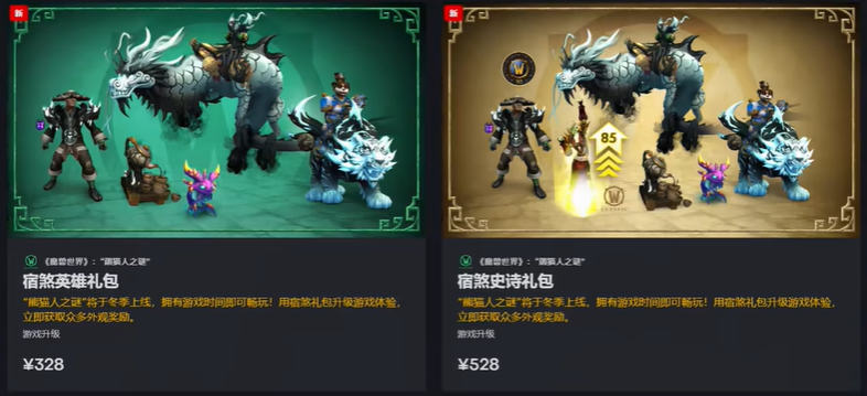 【游赚观察10/30】尤弥尔国际服白嫖号搬砖问题很大!熊猫人前夕版本今日上线!冒险岛重制版最新消息!决战11区情况~