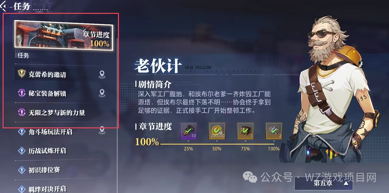《晶核》赛季服搬砖攻略,一天搬300多万可交易金币