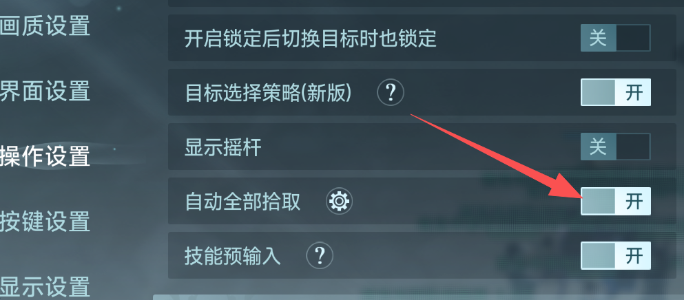 剑网3无界:极速端这些设置你必须知道