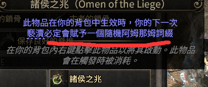 【流放之路2】流放之路降临做装备基础知识