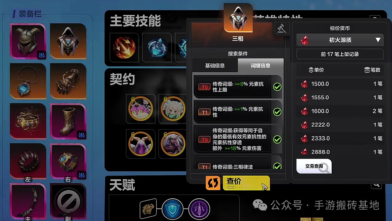 《火炬之光无限》SS13新赛季，当天就有收益，前三天龙肉