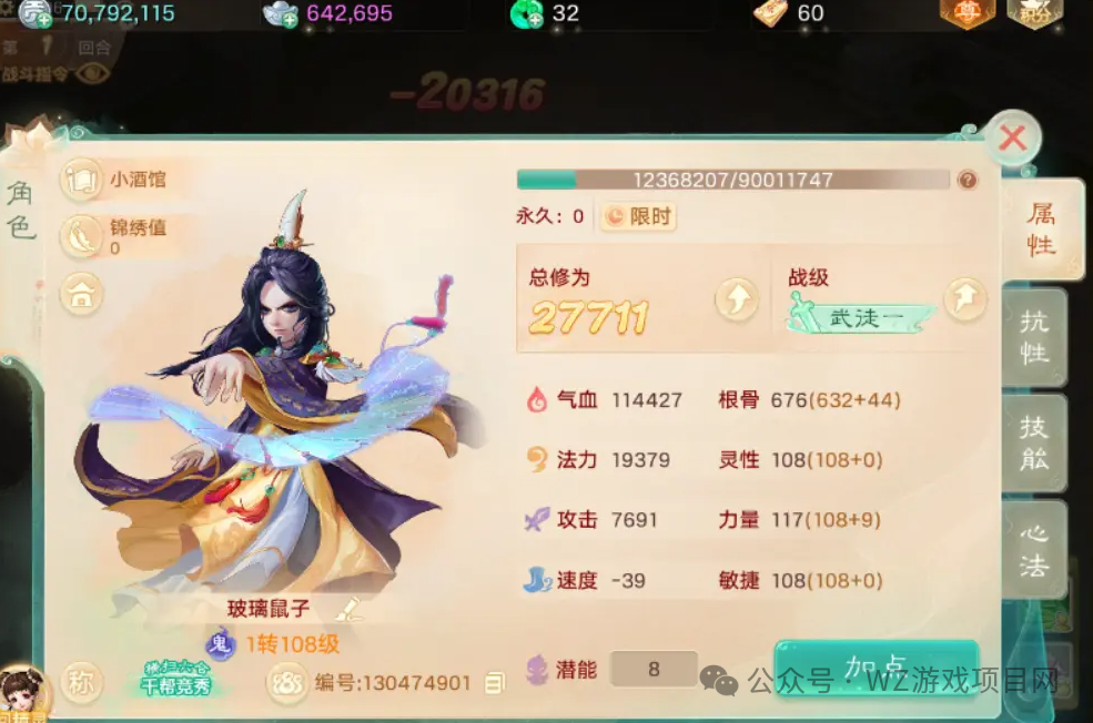 《大话西游手游》新区零氪五开党终极阵容攻略!