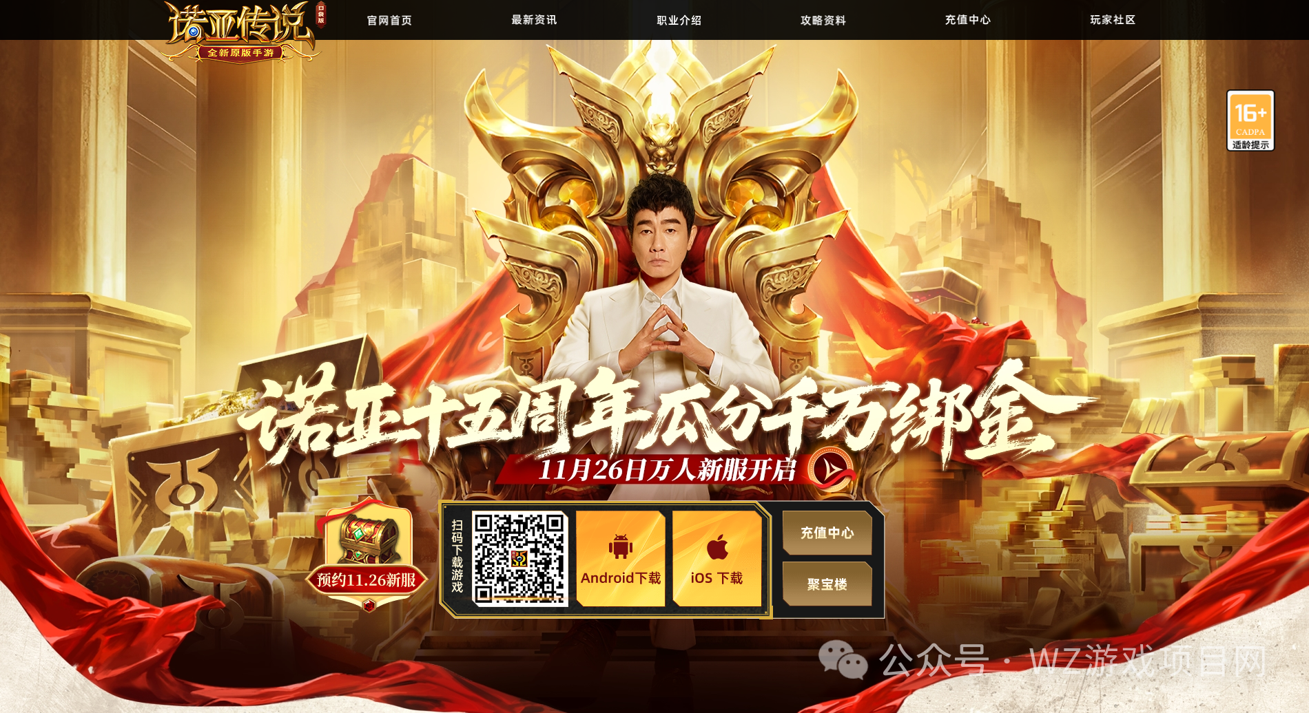 《诺亚传说》口袋版搬砖单机利润50-500，万人新服11月26日10:00正式开启！