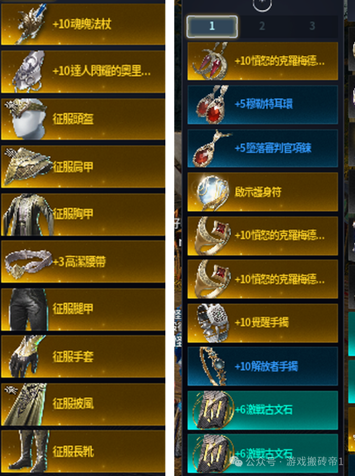 《永恒之塔2》起号搬砖攻略，快速提升2700装分的方法分享