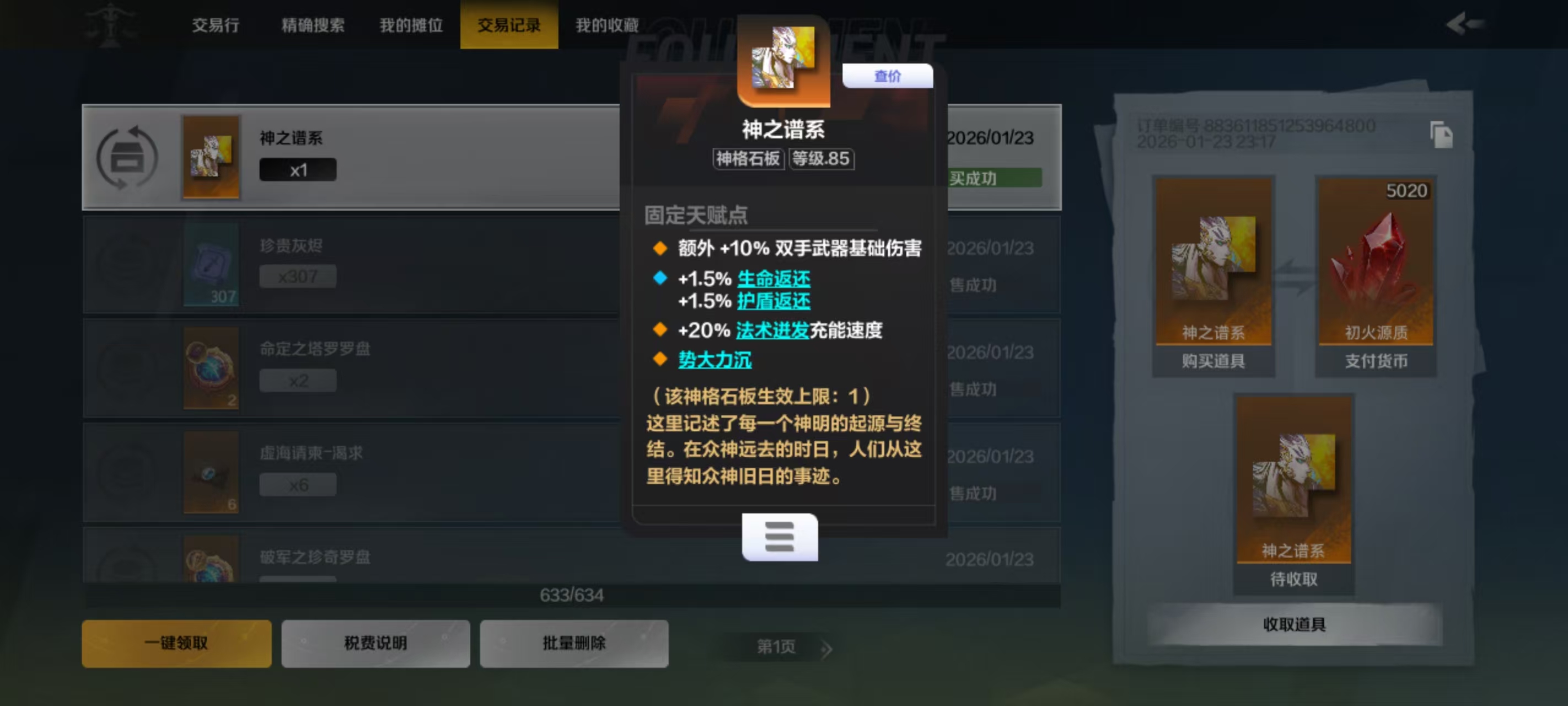 1月游戏搬砖推荐：26年最值得尝试的几款搬砖手游，哪一款才是搬砖党的归属？一起来看看属于你的搬砖游戏吧！