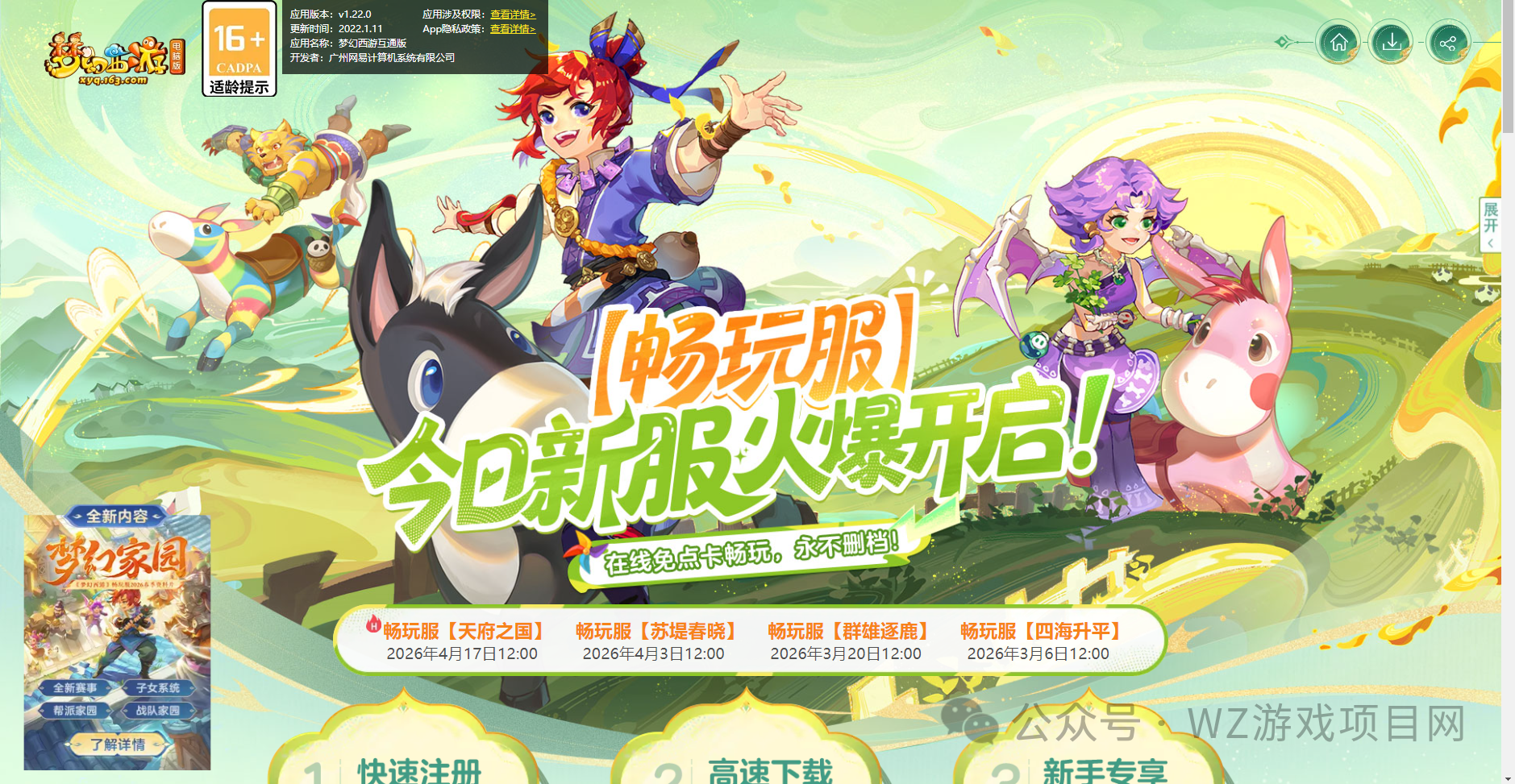 《梦幻西游畅玩服》稳定赚钱方法，每月能挣个5000左右