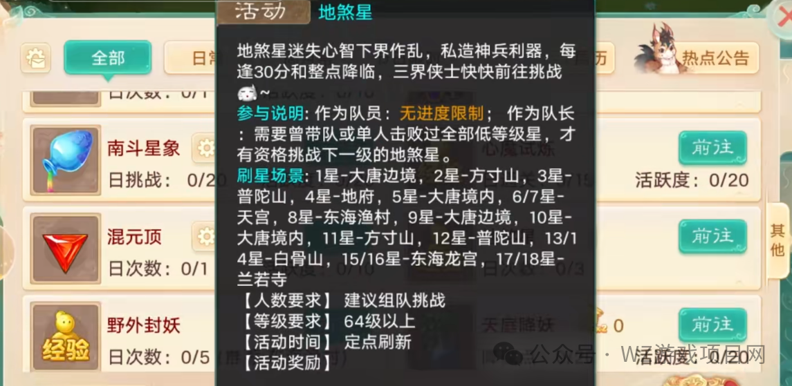 《大话西游手游》交易服搬砖攻略,藏宝阁角色交易正式上线