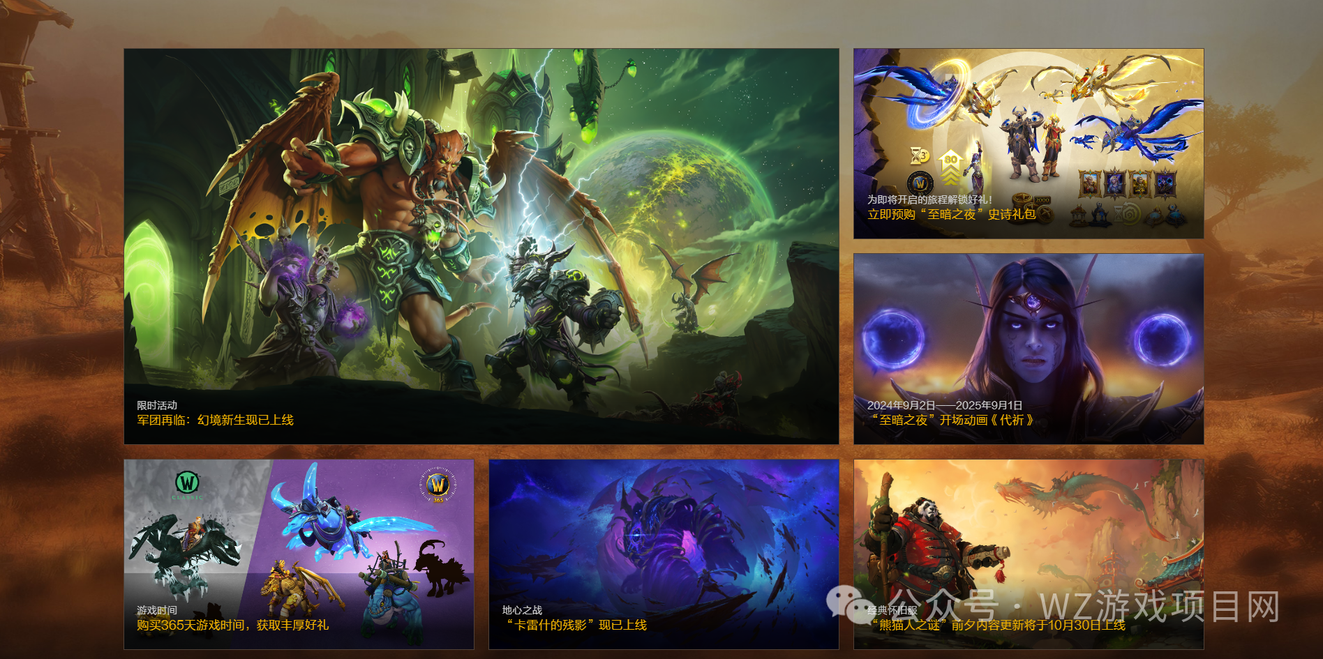 11月搬砖游戏推荐：《永恒之塔2》与《魔兽世界》时光服如何选择？