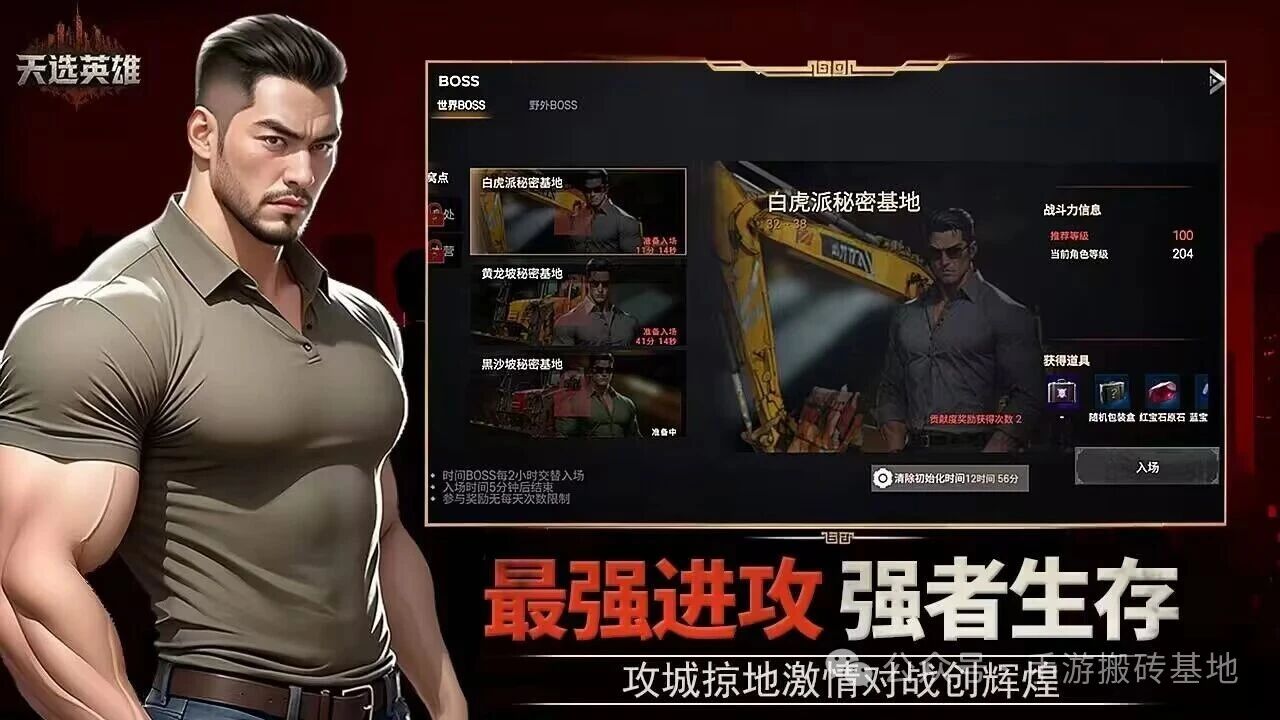 《天选英雄》天堂类型MMORPG手游,可搬砖全自由交易,各种装备材料技能书都能卖钱