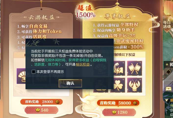 《逆水寒》黄金畅玩服搬砖攻略分享月入30-60张