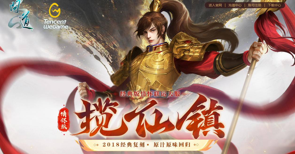 《问道》怀旧服重磅回归!科技脚本竟成最大彩蛋?老玩家集体破防!
