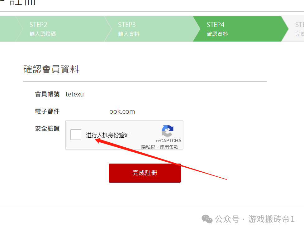 《失落的方舟》台服怎么玩?注册下载流程与搬砖攻略