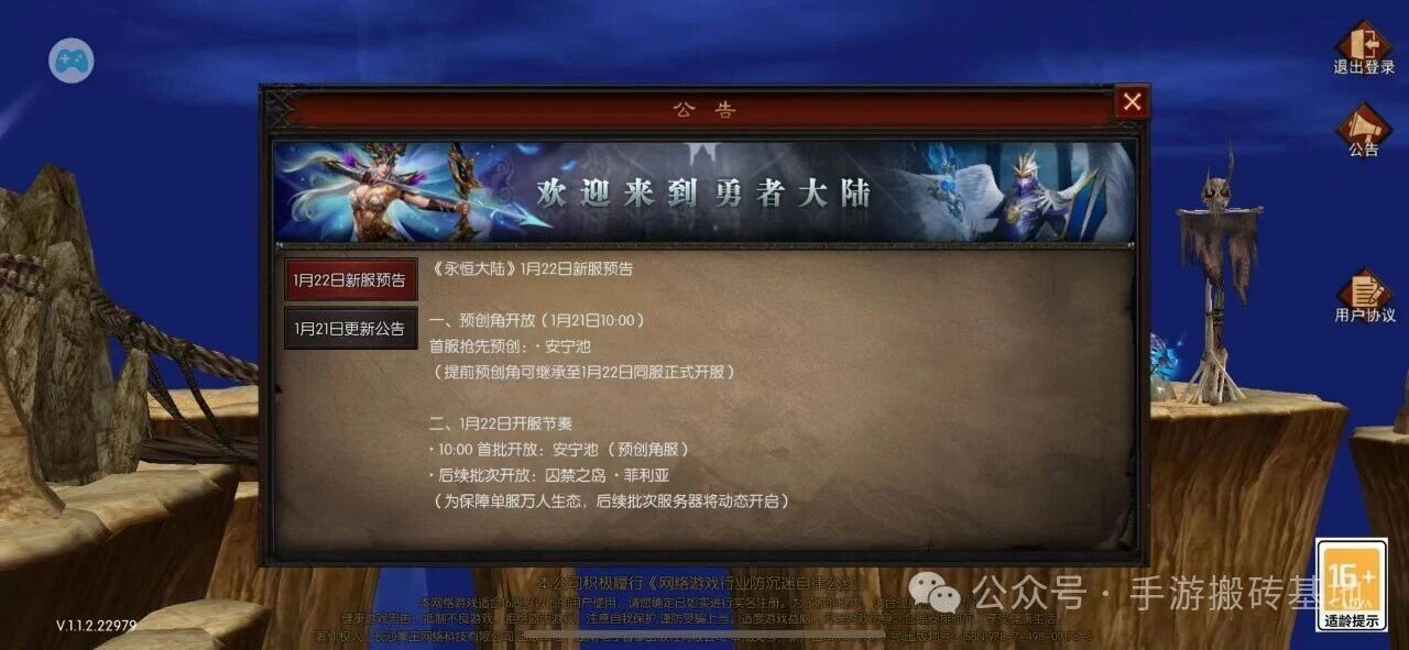 游戏搬砖吃肉套餐,一组号保底一天100