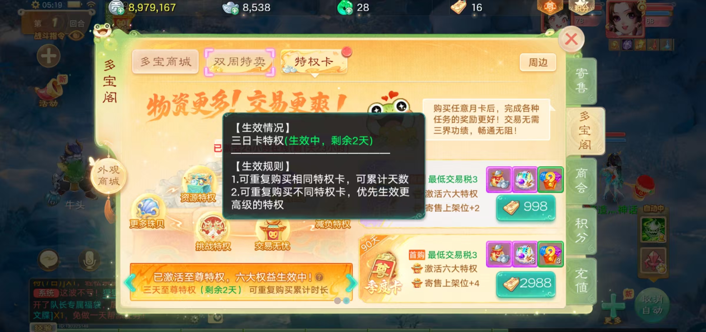 《大话西游》手游自由交易服搬砖，不开98特权卡怎么搬？