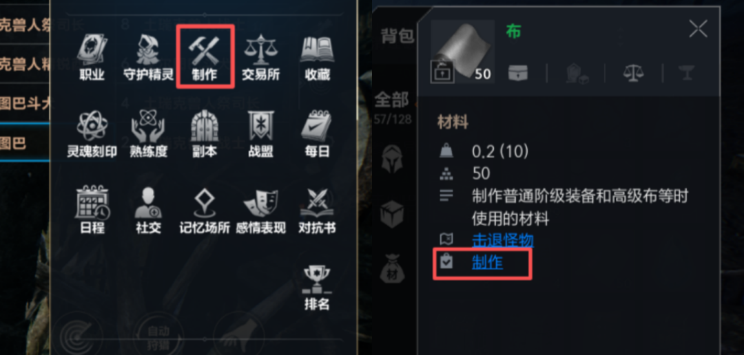 《天堂2:盟约》制作系统图文详解