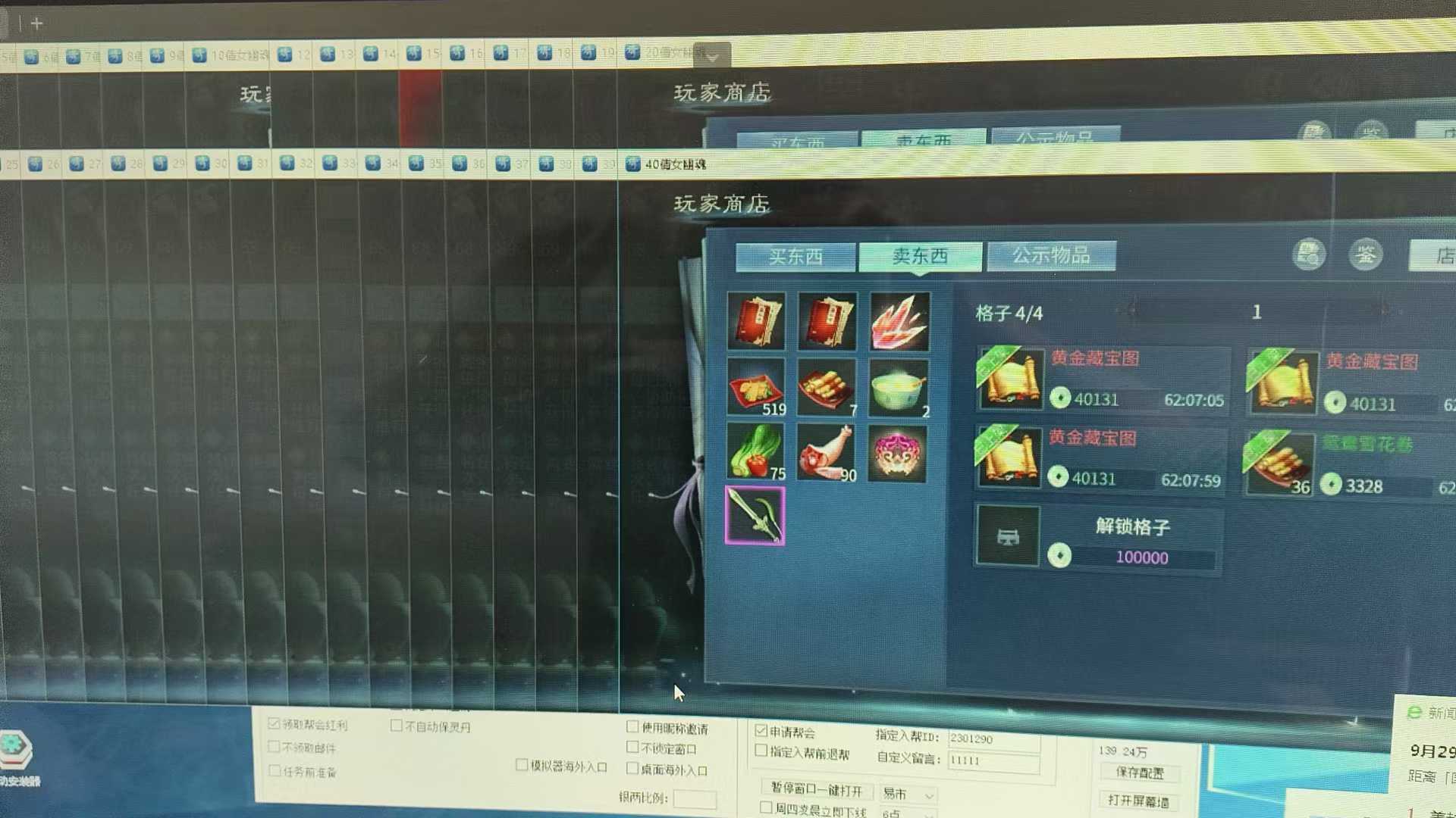 《倩女幽魂》手游目前搬砖环境分析