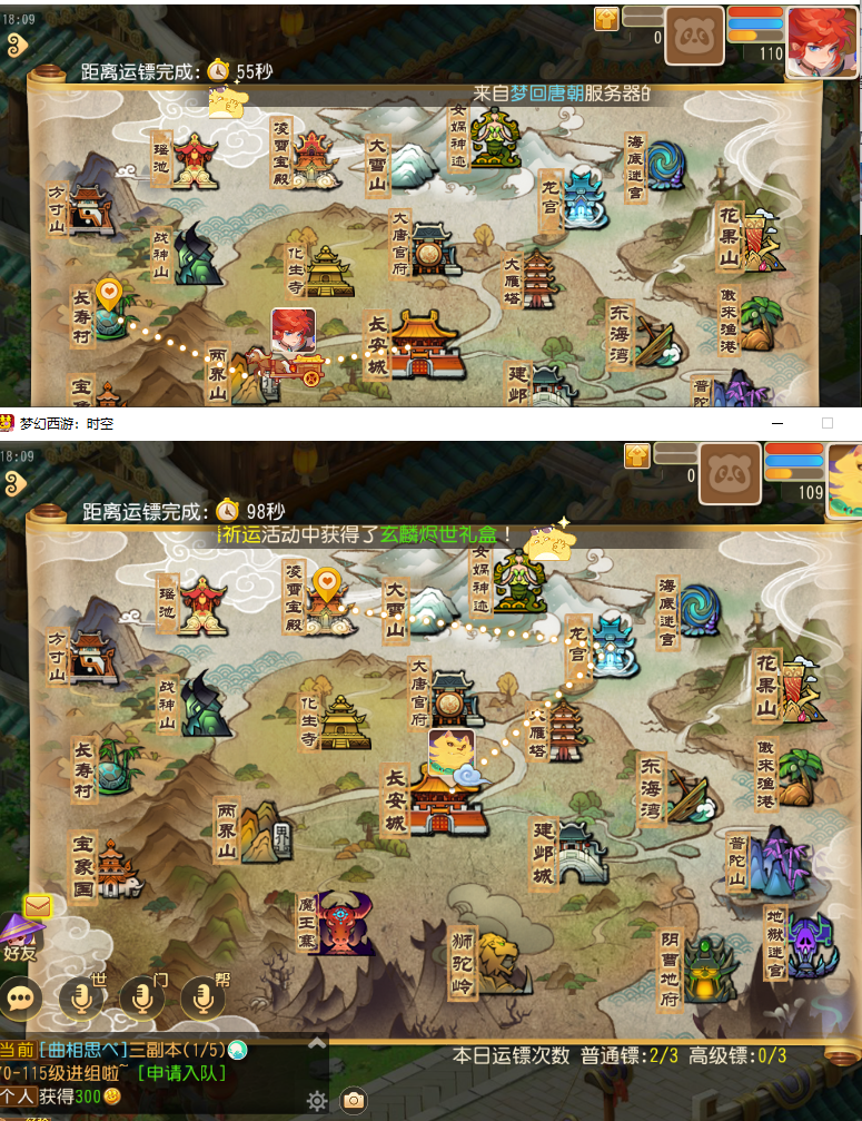 梦幻西游手游五开号每天清日常得多久?亲身实测用数据说话