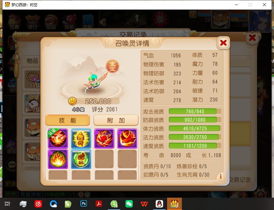 梦幻西游手游:0氪党保姆级搬砖攻略