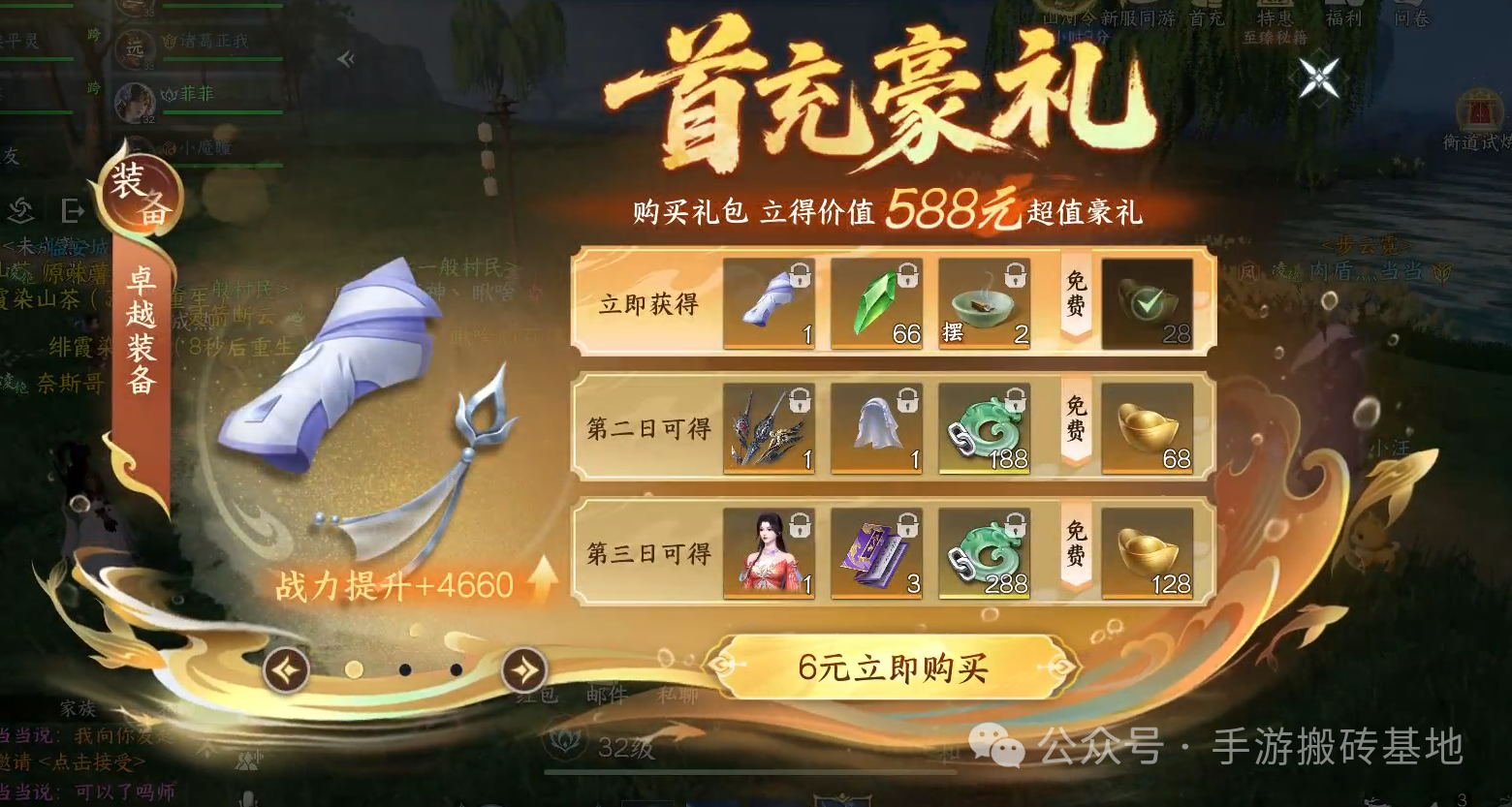 最新可以搬砖赚钱的手游,《剑侠世界4无限》单号一天30-80