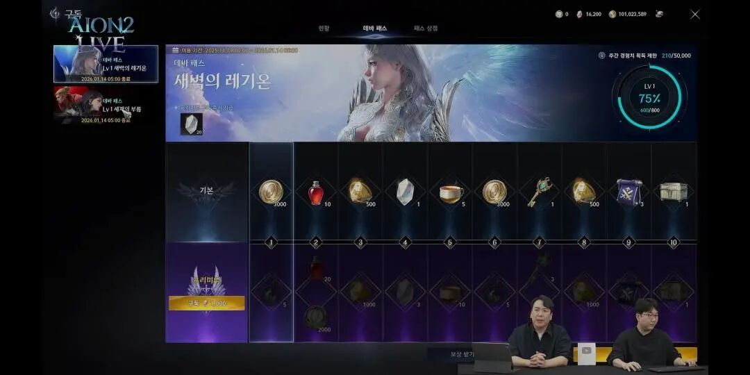 【永恒之塔2】预下载时间+抢区+预捏脸，商城时装+会员+通行证一览