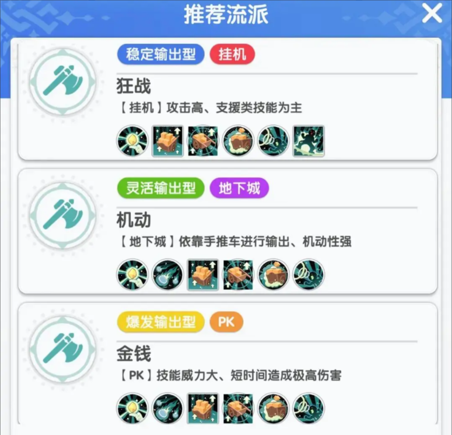 《仙境传说重生》手游搬砖攻略，零氪必看的玩法教程