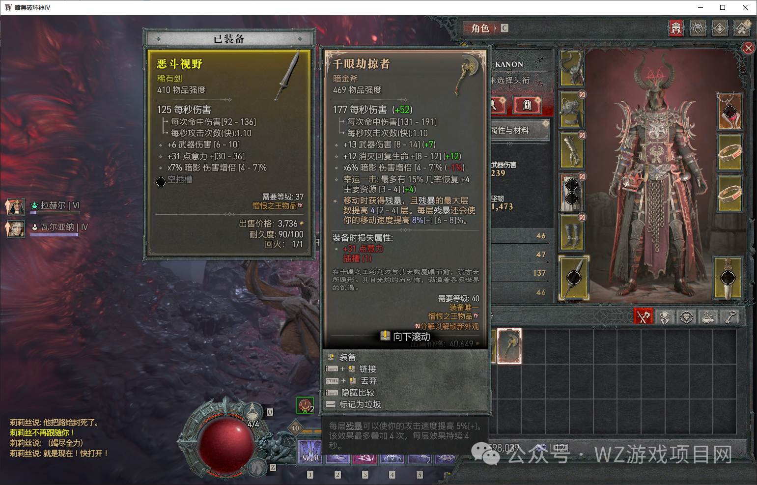 《暗黑破坏神4》新手必看：搬砖攻略与职业选择让你轻松上手！
