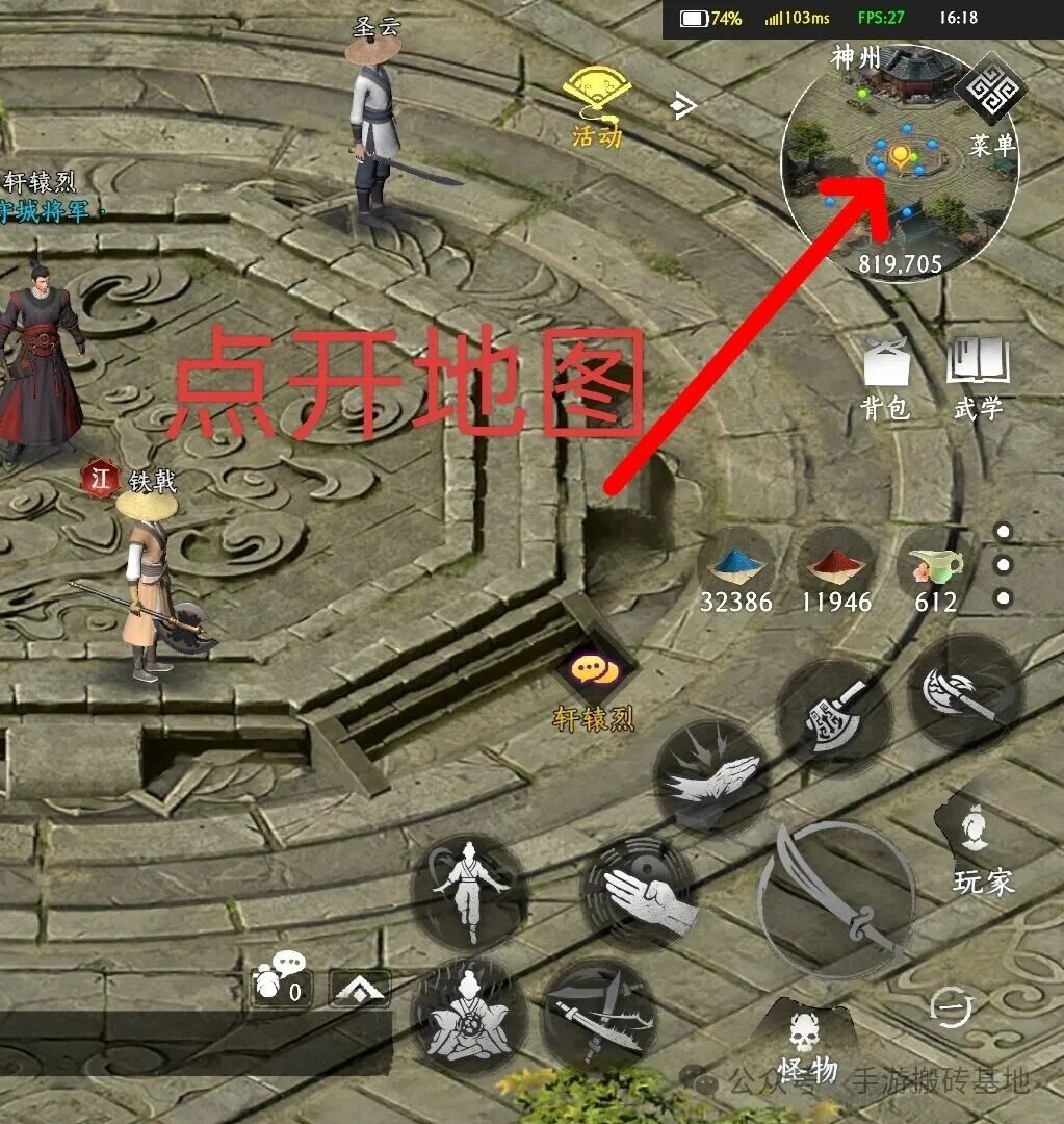 一款经典的武侠类手游，零氪能搬，自由交易