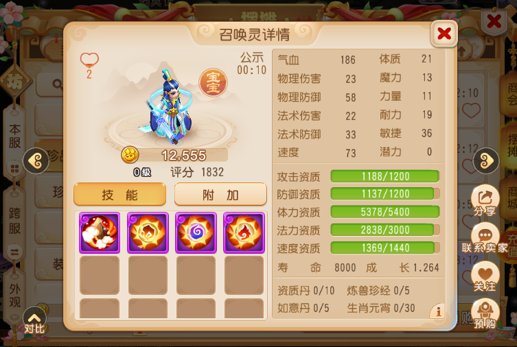 梦幻西游手游搬砖,你一定得学会的倒卖攻略——宠物篇
