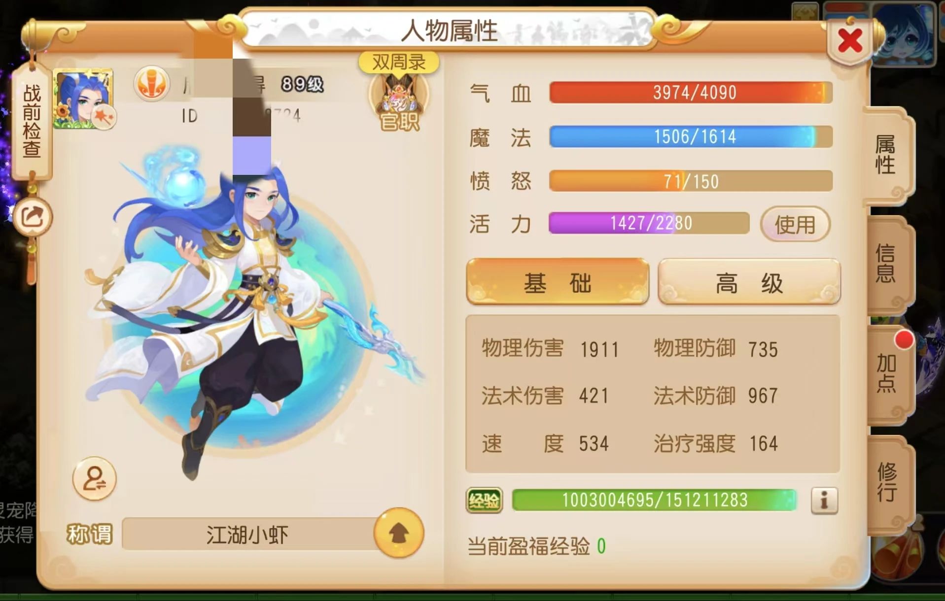 梦幻手游日常收益实测:一天能攒多少经验和银币?老玩家算给你看!