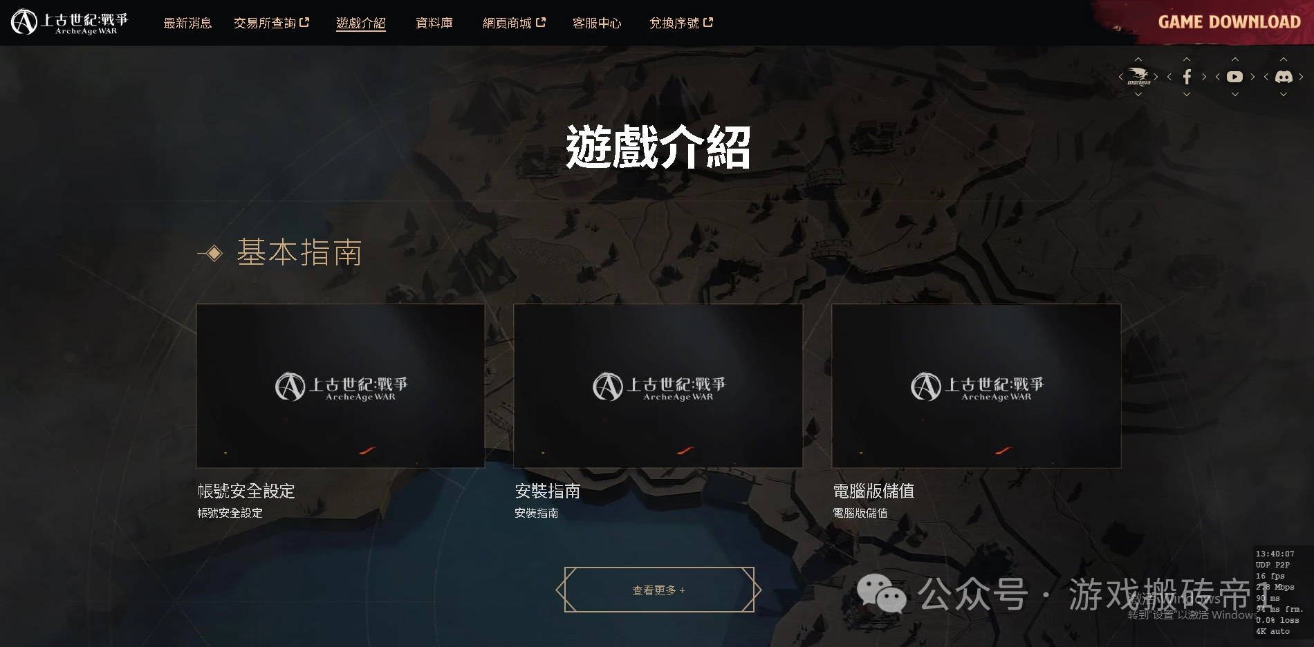 《上古世纪战争》全球服12月17日开启,天堂类打宝游戏,自动挂机自由交易