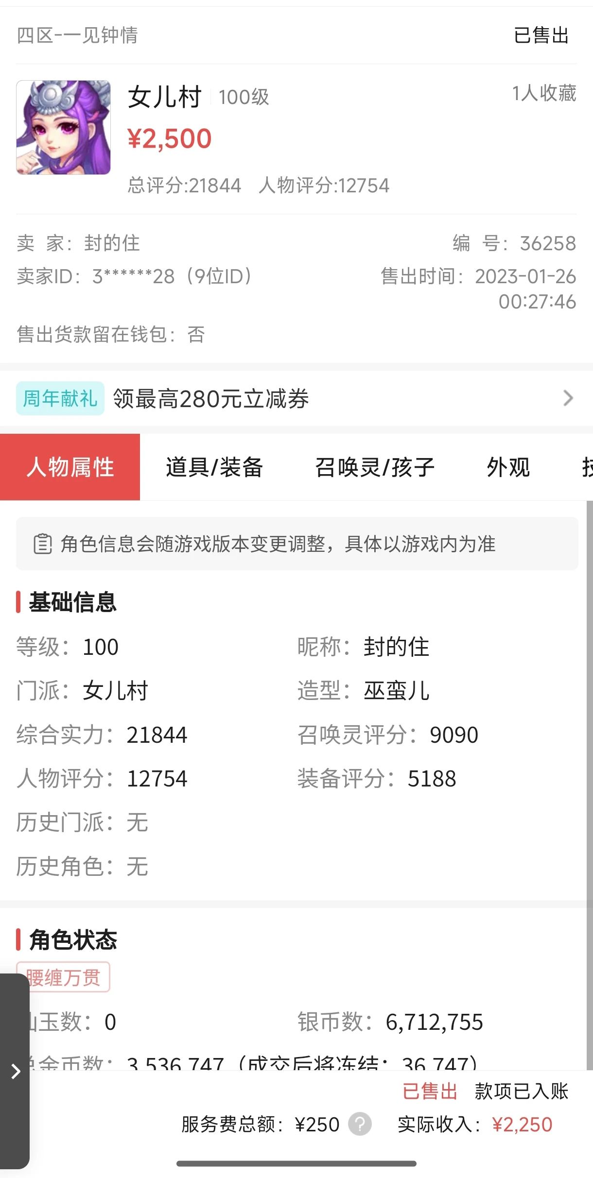 梦幻西游手游打金:2021至2025的搬砖变现历程