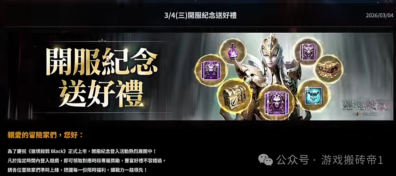 韩服搬砖常青树手游，《灵境杀戮black》保姆级下载+注册教程