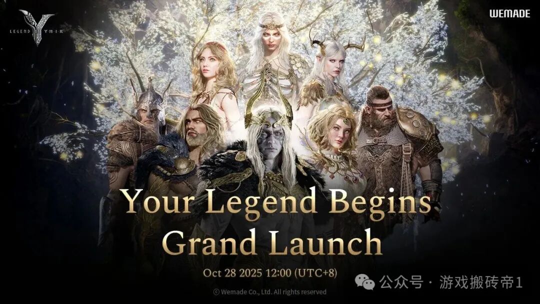 韩国大型MMORPG《尤弥尔传奇》10月28日全球上线
