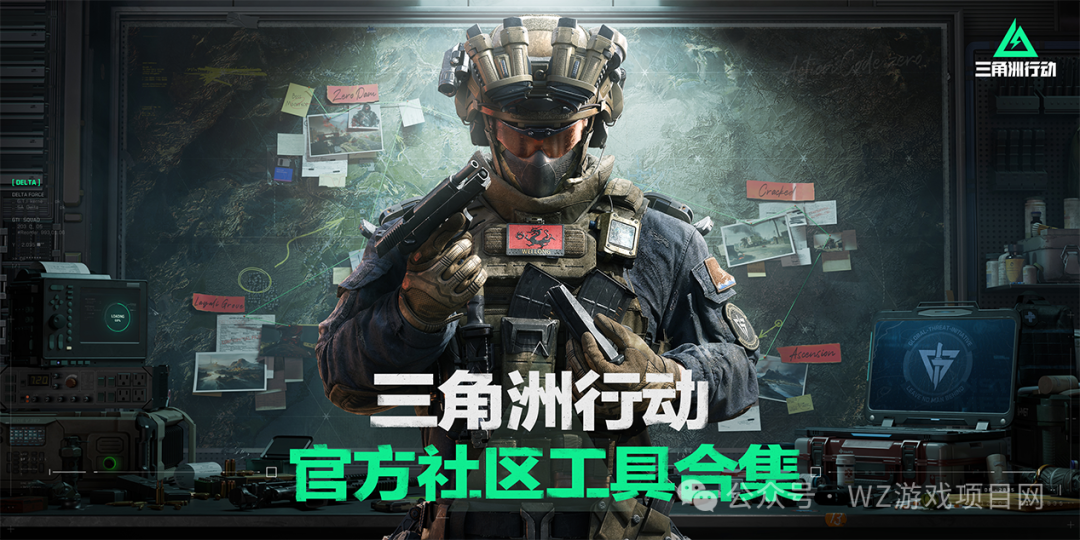 手机游戏《三角洲行动》,可以日赚100~200R