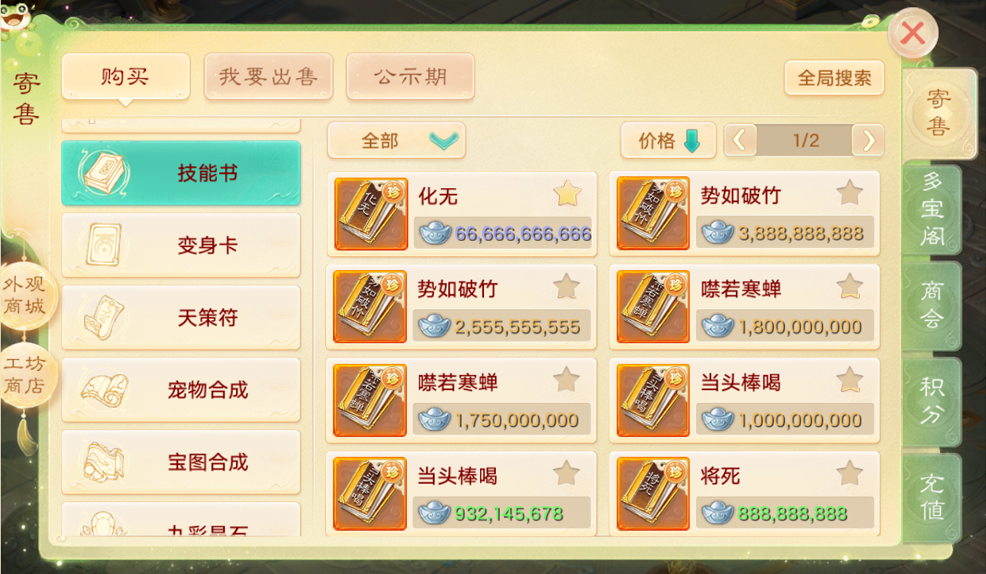 《大话西游》手游二〇二六为什么一定会火？首个数字交易大服【二〇二六】现已开启预约！