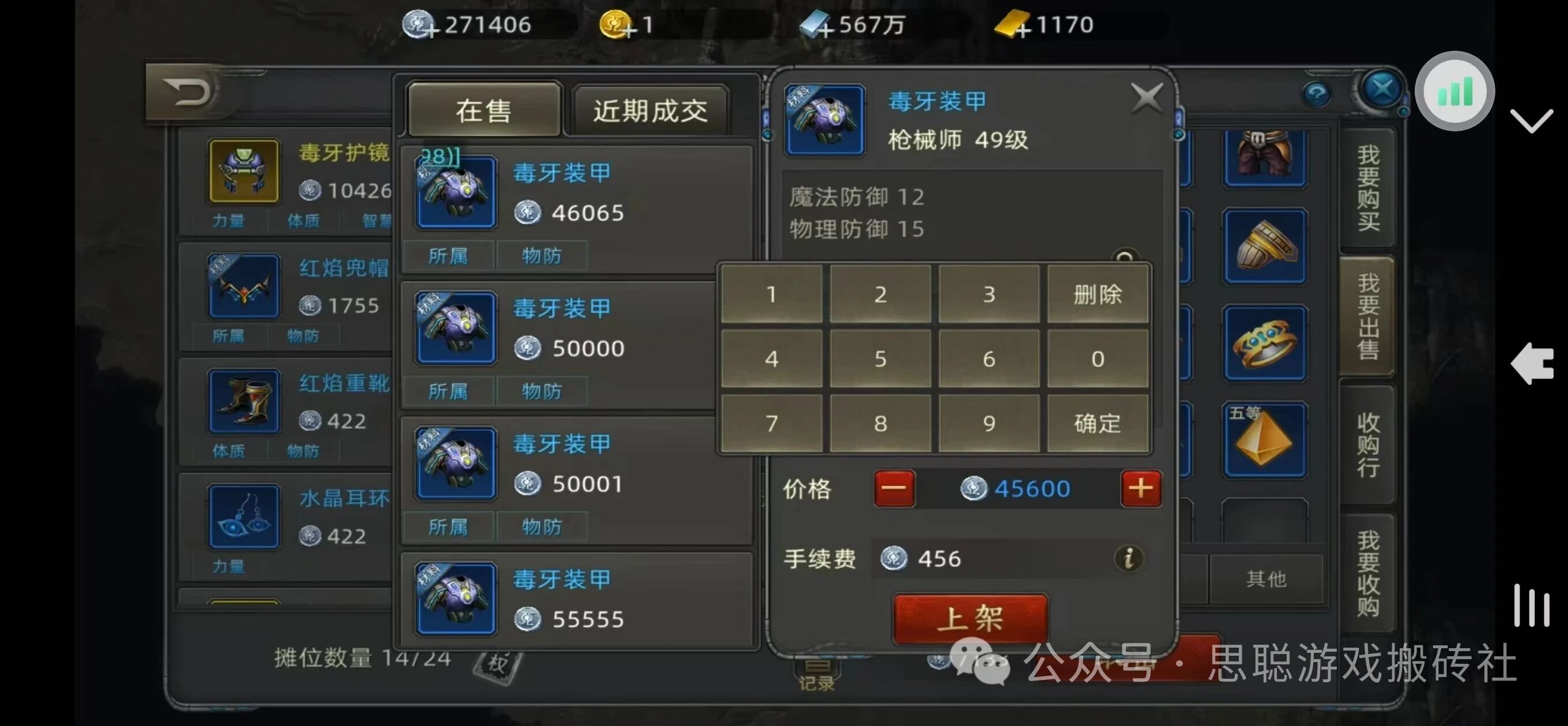 诺亚传说口袋版怎么搬砖赚钱？诺亚传说口袋版搬砖全攻略