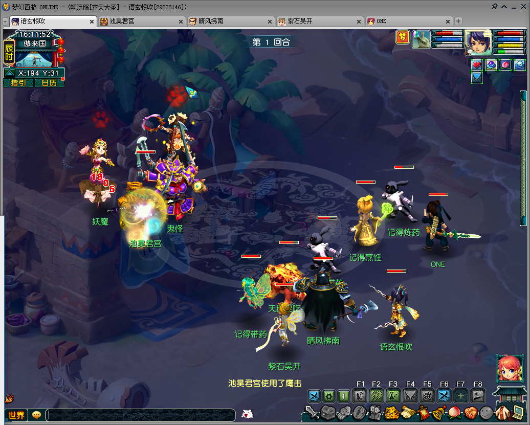 《梦幻西游畅玩服》新手搬砖攻略